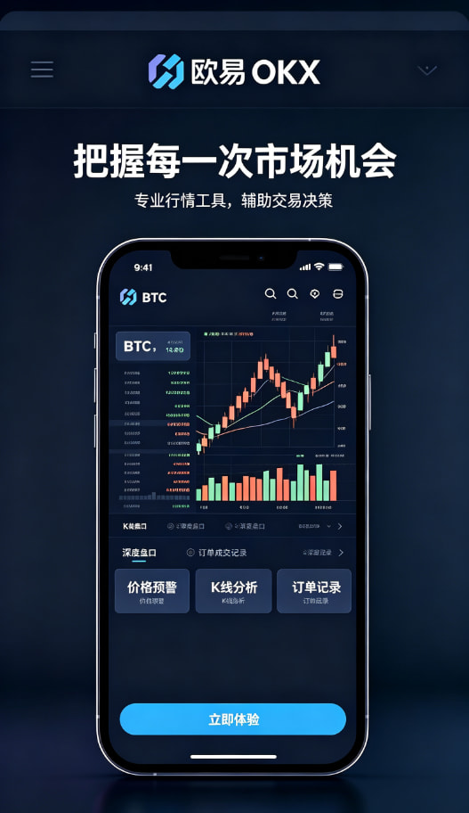 欧交易所app官网下载安全用户经验分享